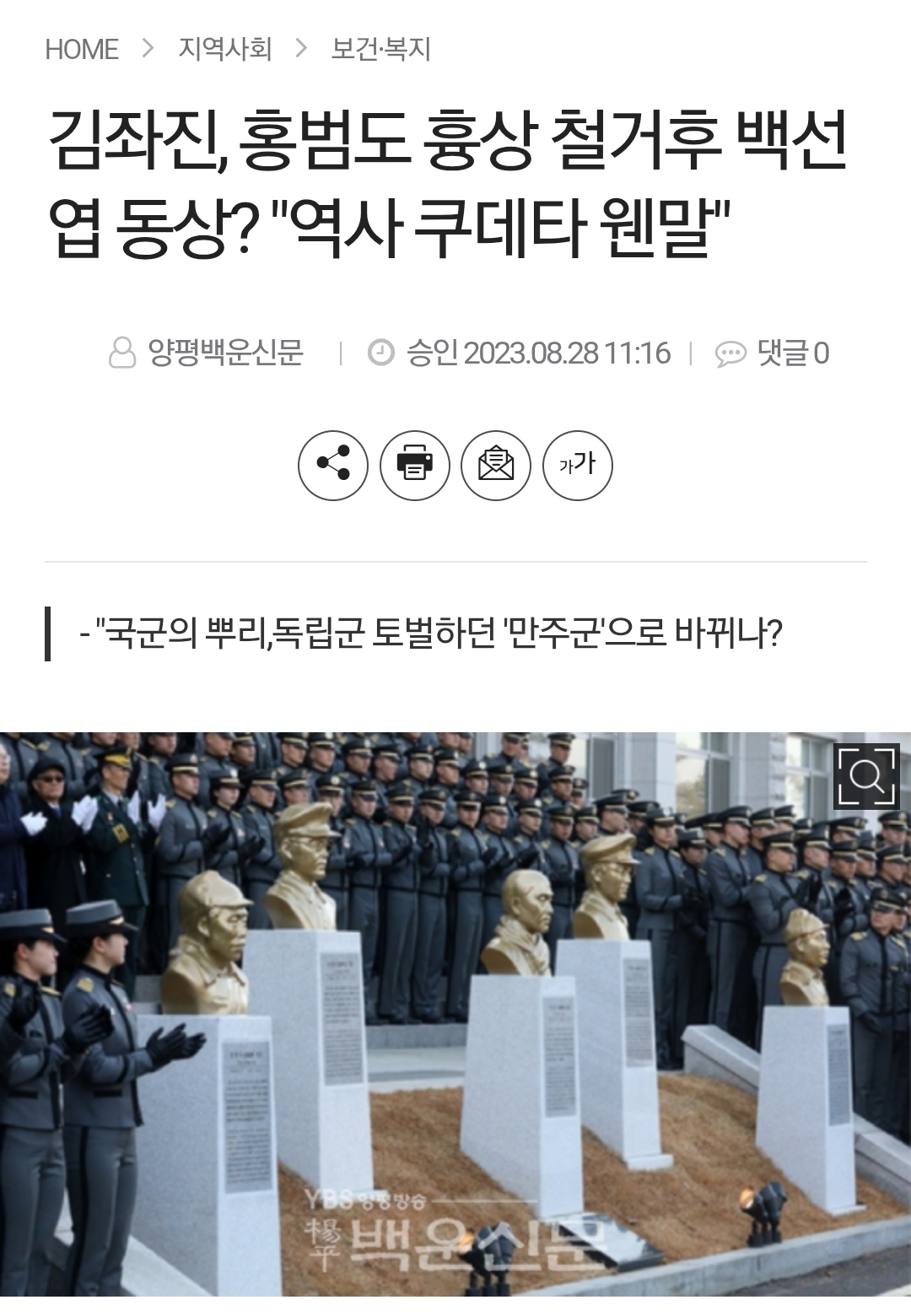 윤석열 정부가 저지른 역대급 만행 | 인스티즈