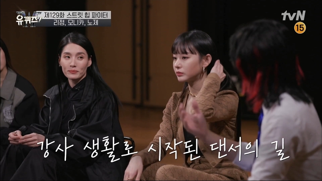 [유퀴즈] 모니카쌤이 막내 디자이너에서 다이어트 강사, 그리고 프로댄서 까지 걸어온길 | 인스티즈