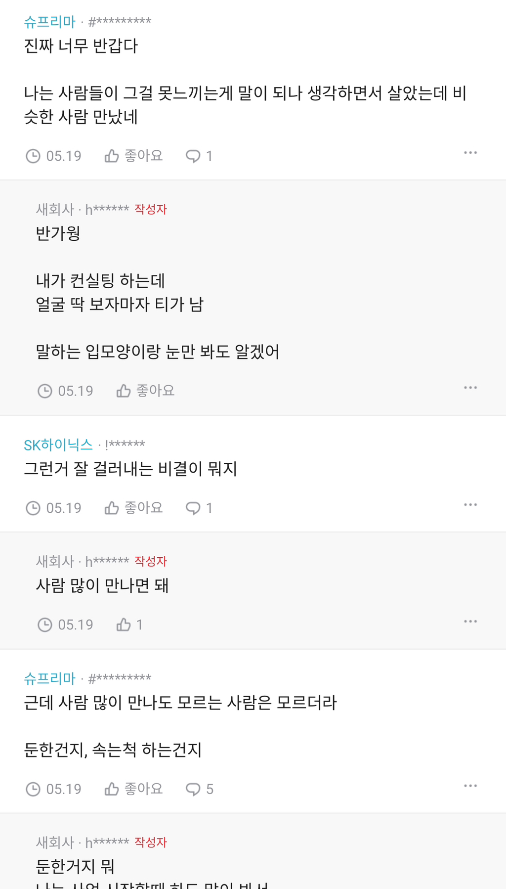 쎄믈리에는 존재한다 vs 존재하지 않는다 | 인스티즈