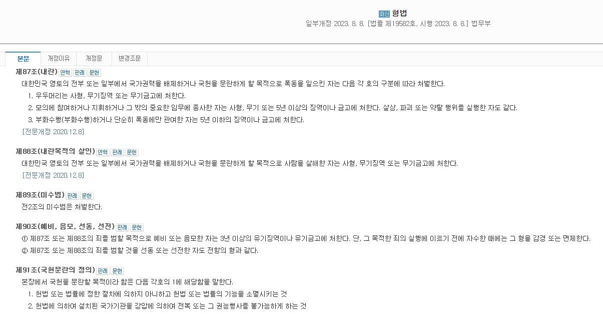 윤석열 사형 시킬수 있으면 사형반대 신념 버릴 사람들의 모임 | 인스티즈