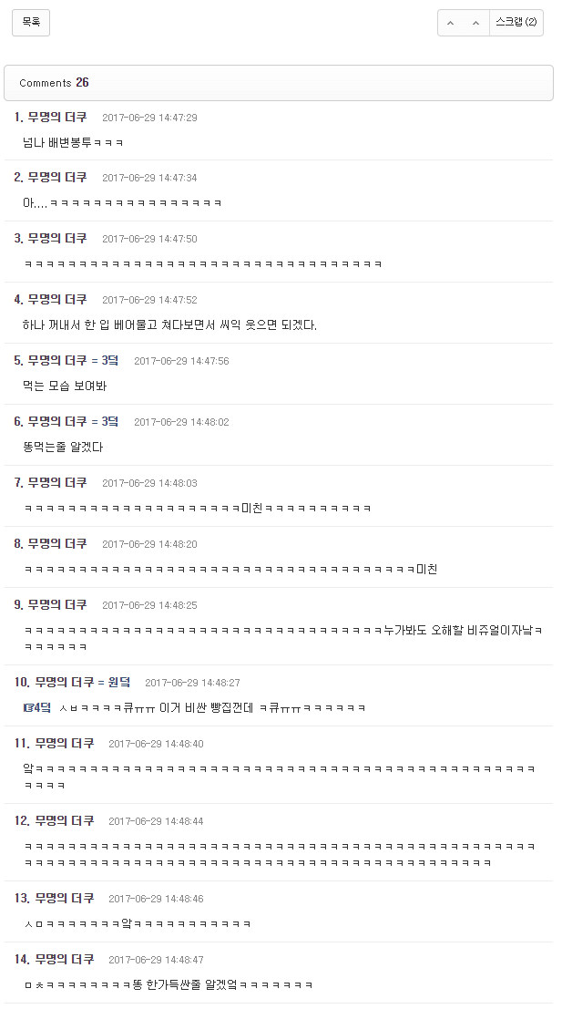 강아지랑 산책 나온김에 빵집서 초코 크로와상 사가는 중인데ㅋㅋ.... | 인스티즈