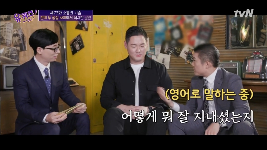 [흥미돋] 문재인 대통령과 트럼프 사이에서 식사한 장병 | 인스티즈