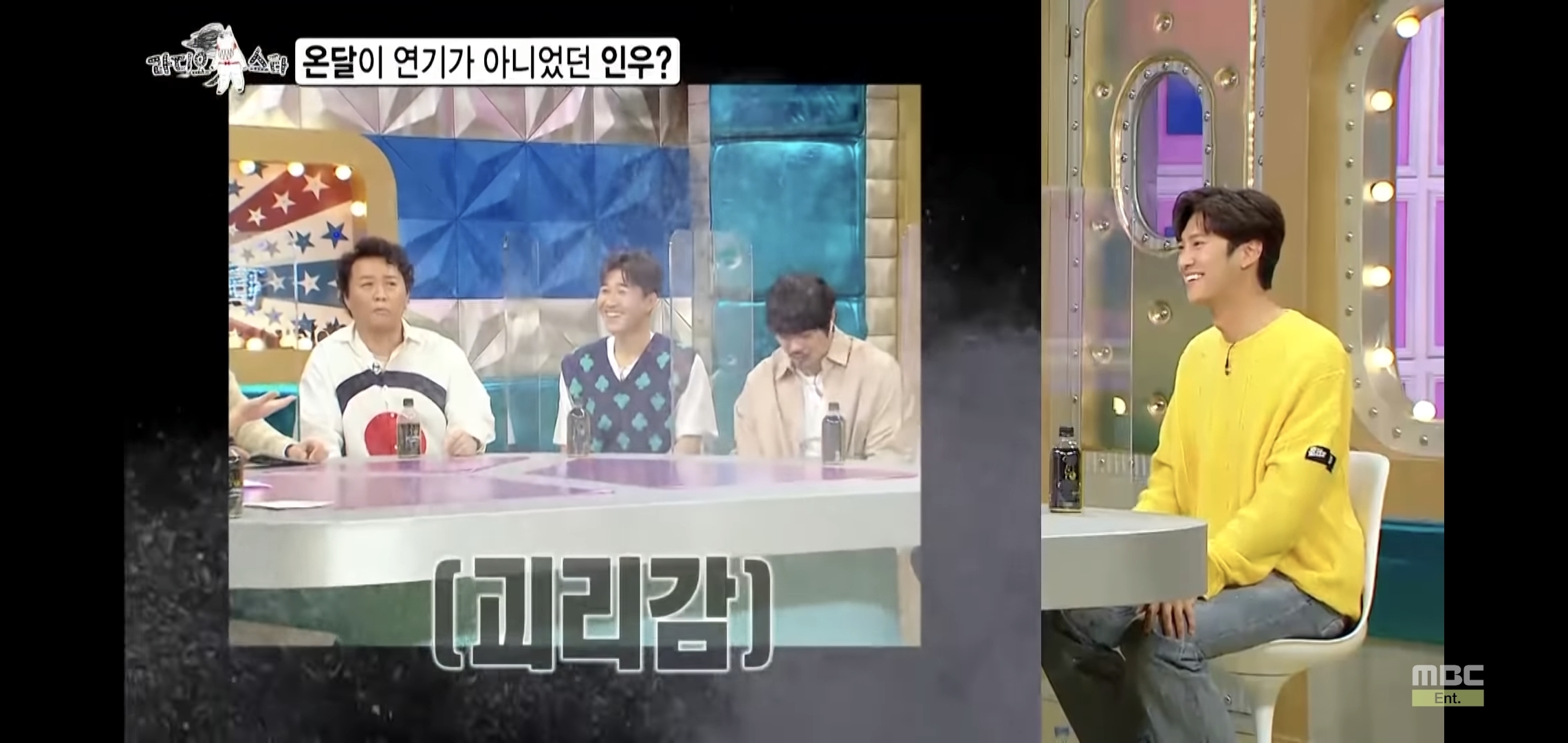 나인우 방송에서 하는 짓 보니까 1박2일에 정말 잘 어울릴 것 같음.jpg | 인스티즈