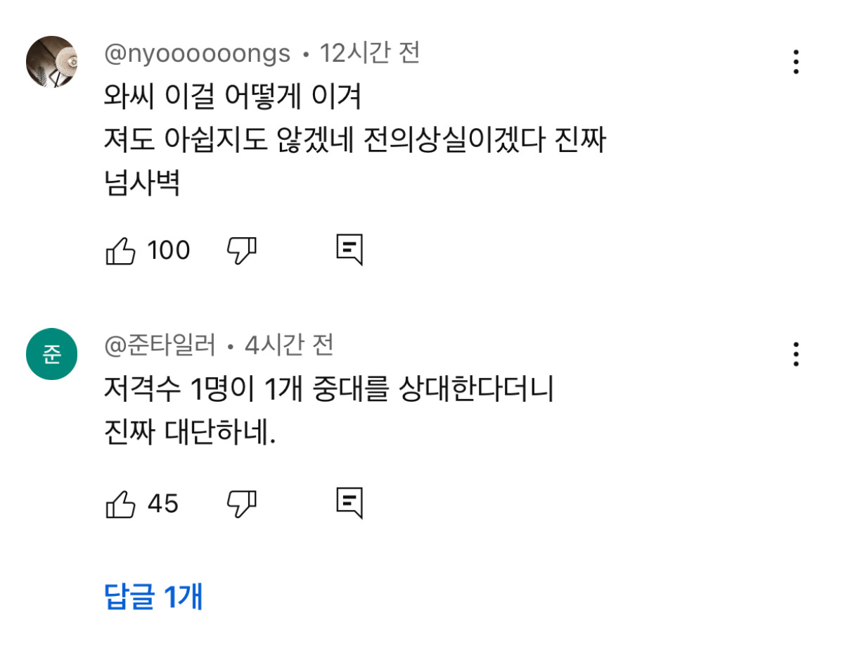 현재 국가에서 보호해야 한다고 난리난 강철부대w 저격수 | 인스티즈