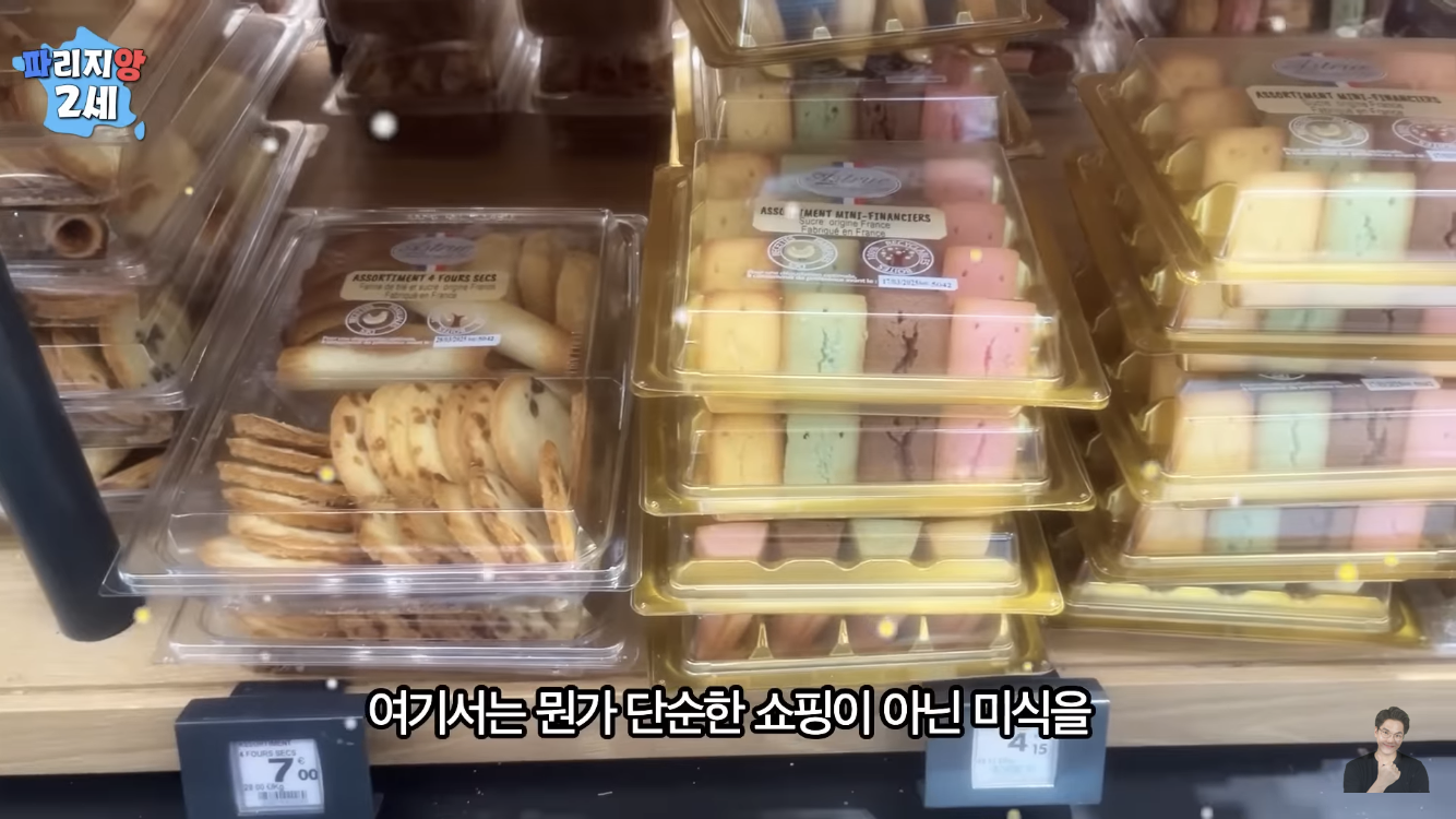 프랑스 파리에서 가장 비싼 부자동네 | 인스티즈