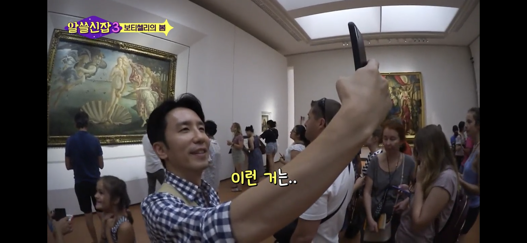 [알쓸신잡3] 의미가 있는 것이라고 해서 내가 좋아할 필요는 없다! . jpg | 인스티즈