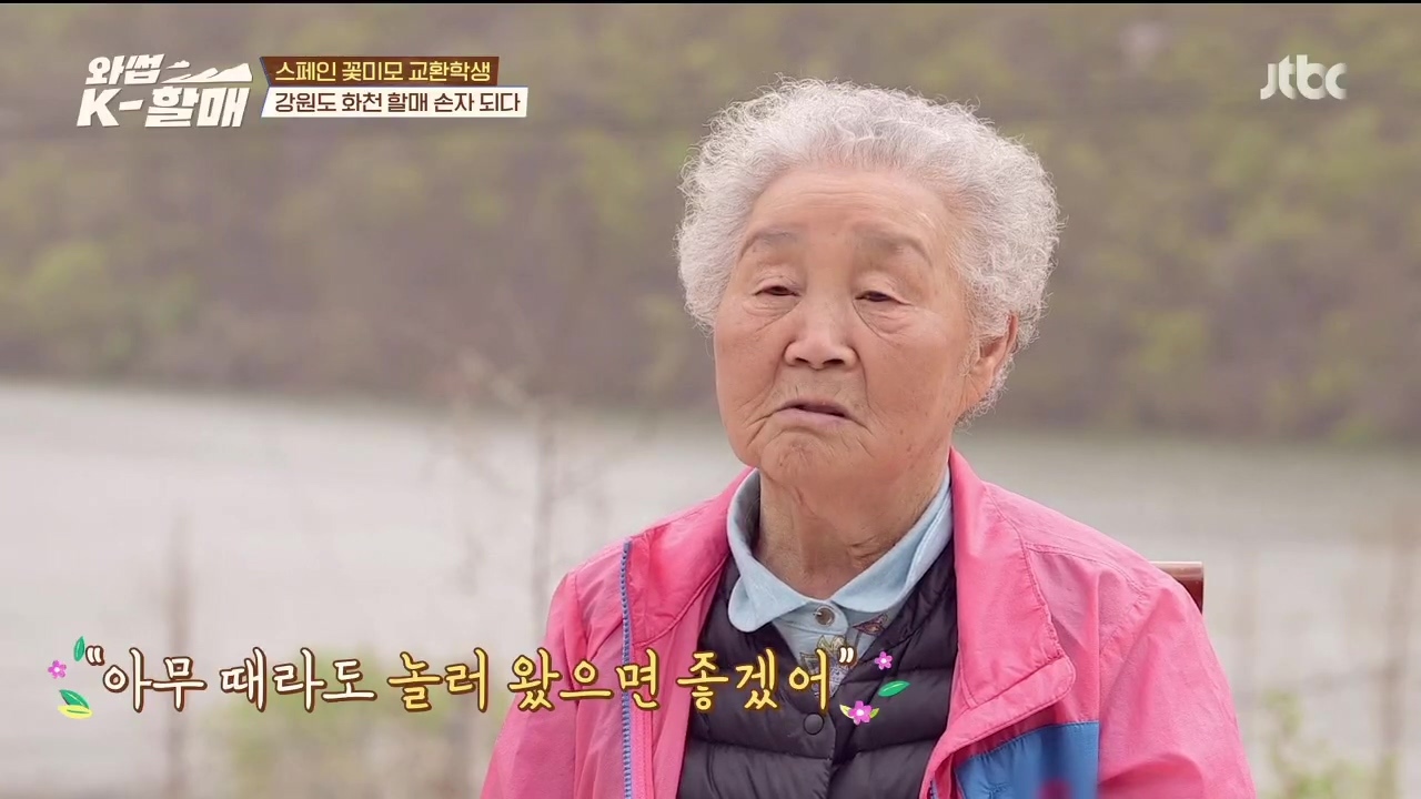 [와썹k할매] 외국인에게 제대로 플렉스하며 챙겨주는 k-할매 | 인스티즈