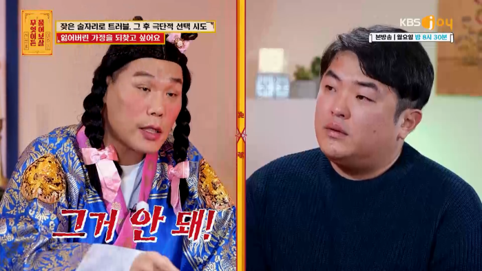 [무엇이든물어보살] 역대급 빡친 서장훈 맞는말 대폭주 | 인스티즈