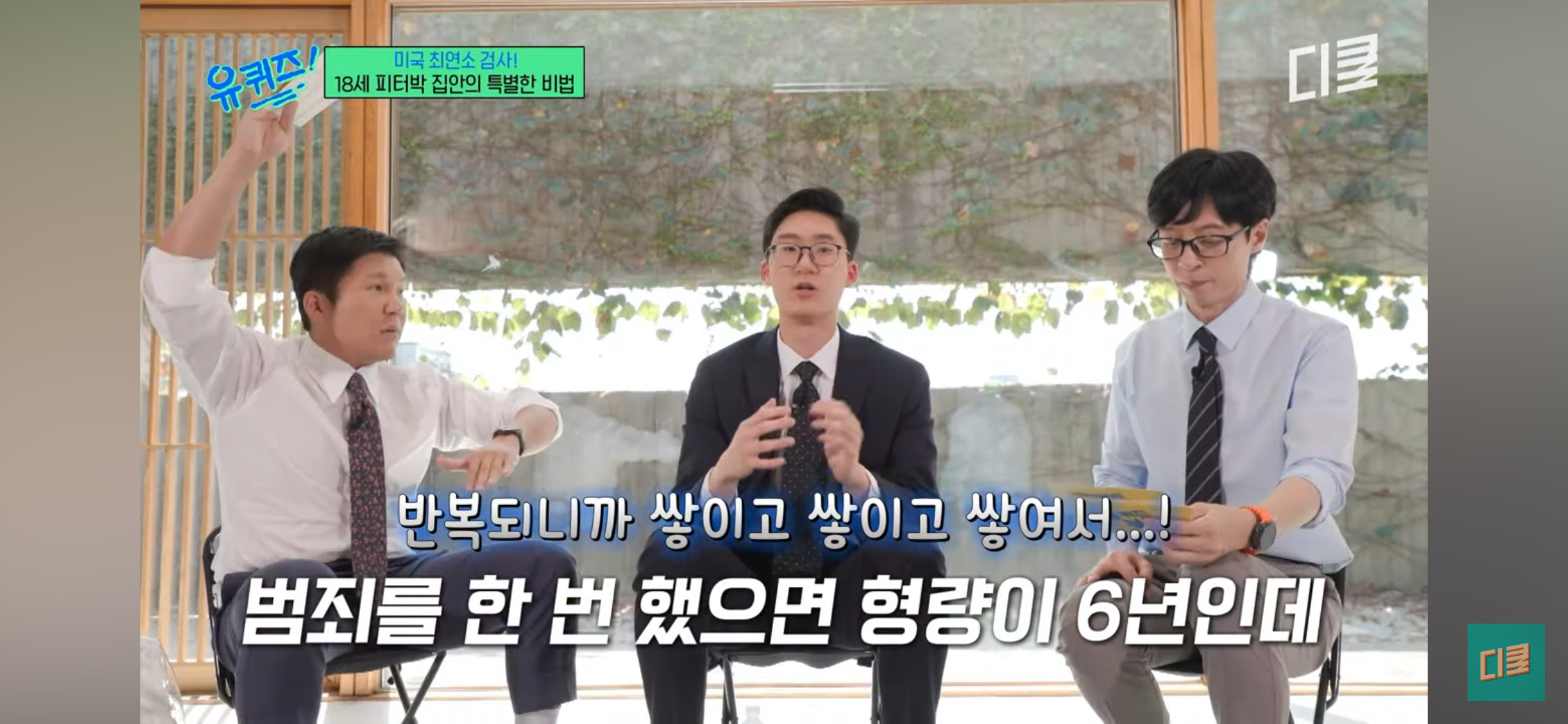 17세에 변호사시험 패스, 18세에 검사 된 한국계 미국인 피터박 | 인스티즈
