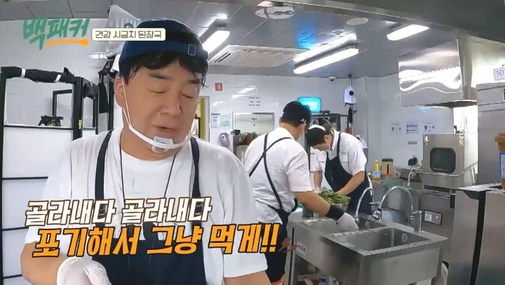 손님이 안 좋아하는 재료들 웃으면서 몰래 음식에 집어넣는 음식점 | 인스티즈
