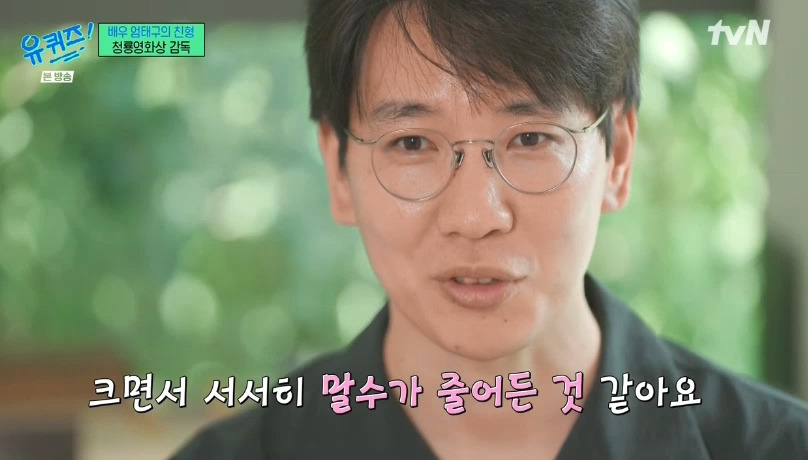 [유퀴즈] 성격 탓에 배우를 그만둘까 생각했던 엄태구.jpg | 인스티즈