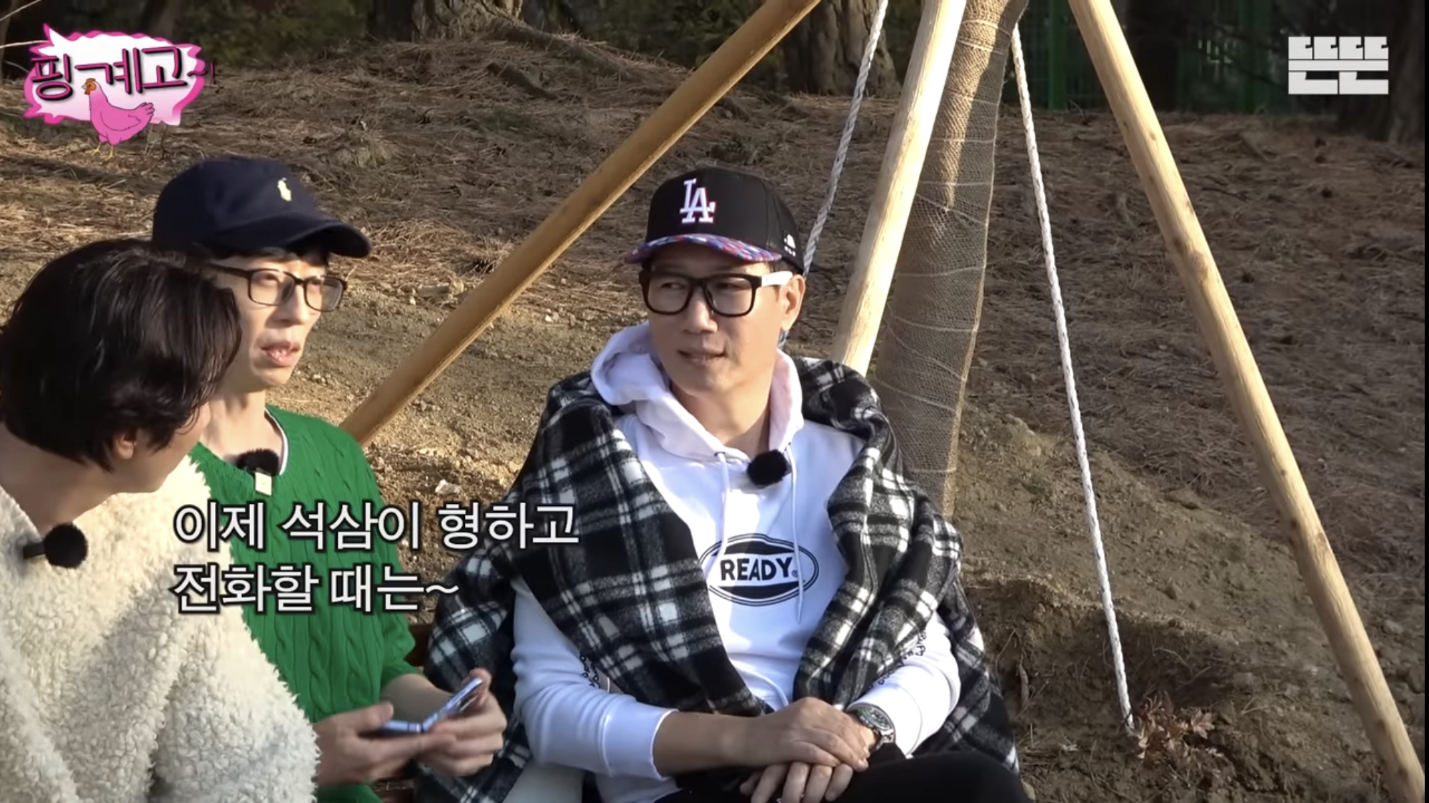 친한 사람들이랑 통화할 때 무조건 하는 오프닝이 있는 유재석 | 인스티즈