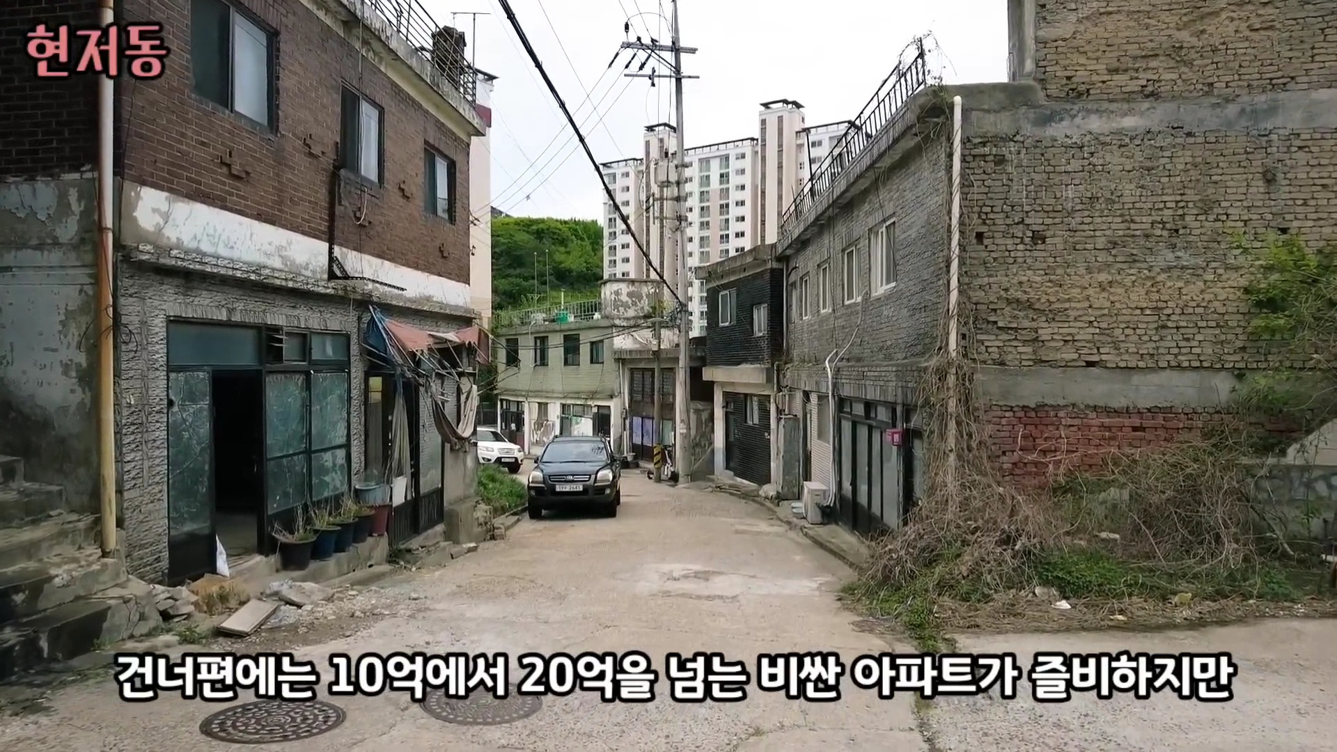 유령마을이라 불린다는 서울 달동네 현저동.jpg | 인스티즈