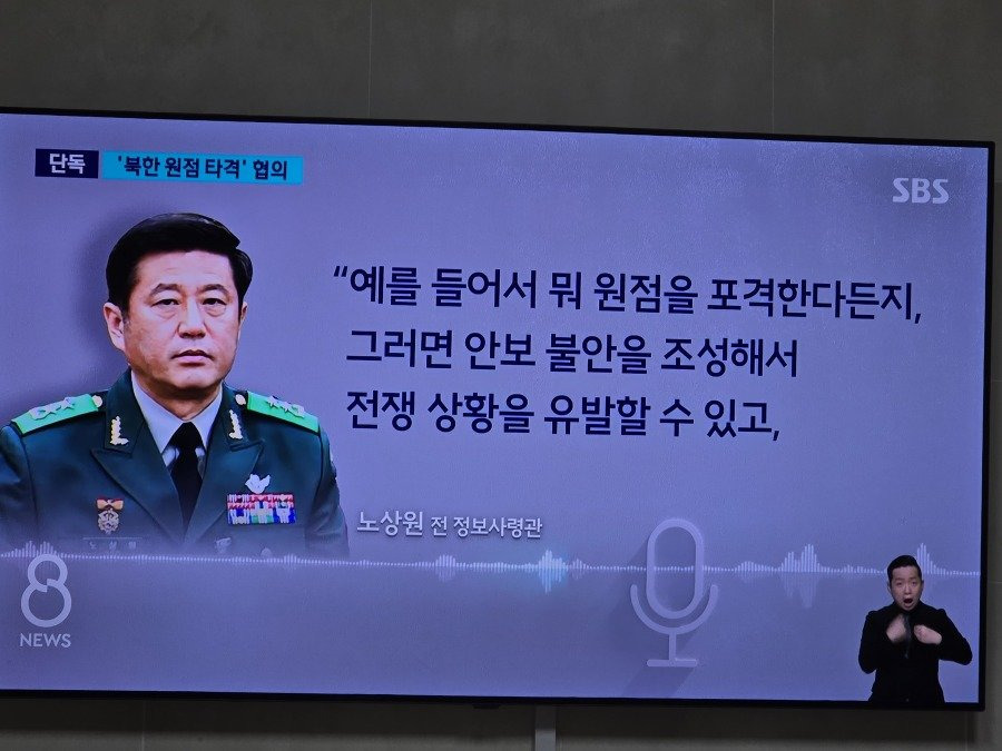 아기보살 점집에서 계엄 군작전 수첩 발견됨 .JPG | 인스티즈