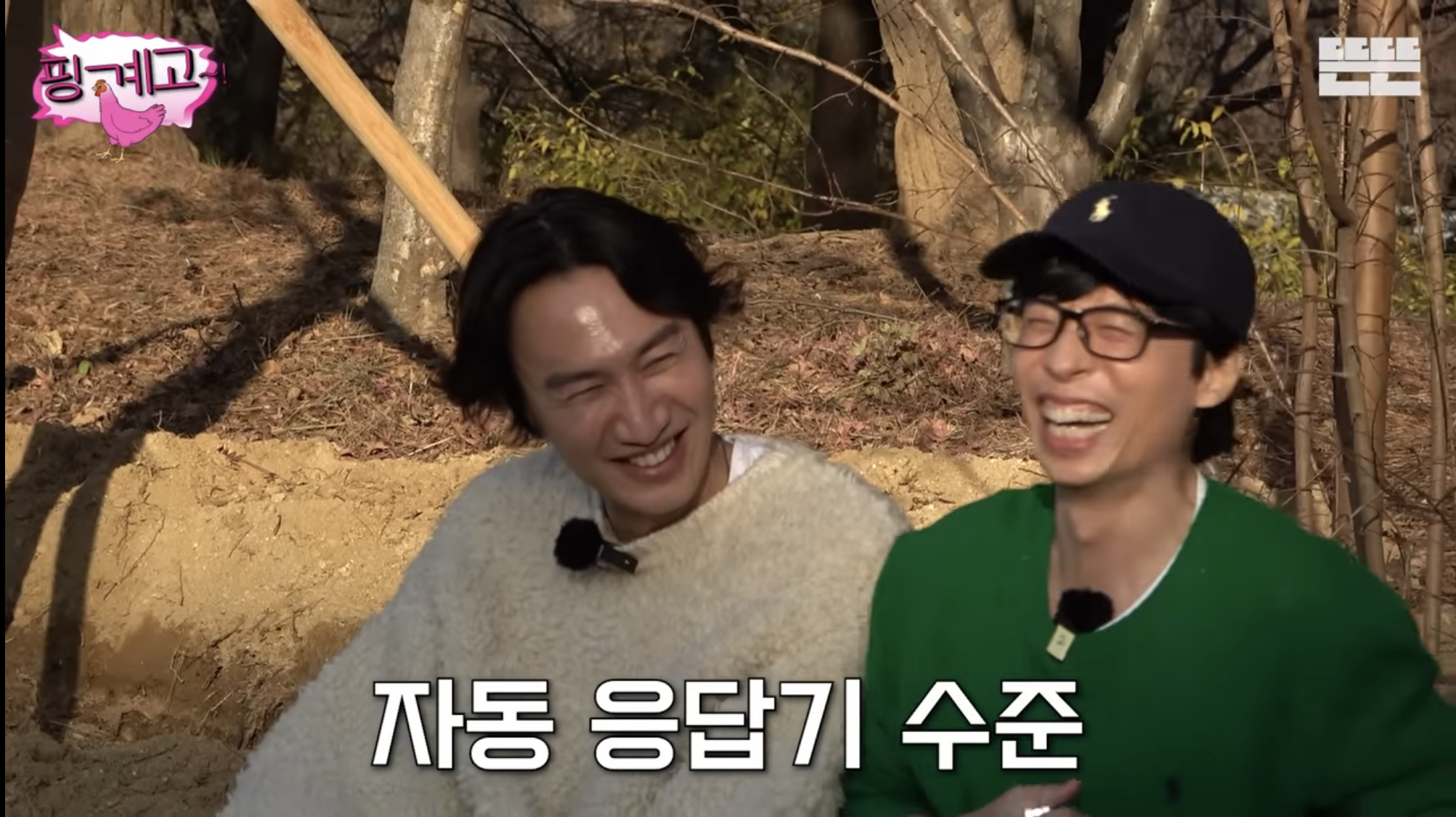 친한 사람들이랑 통화할 때 무조건 하는 오프닝이 있는 유재석 | 인스티즈