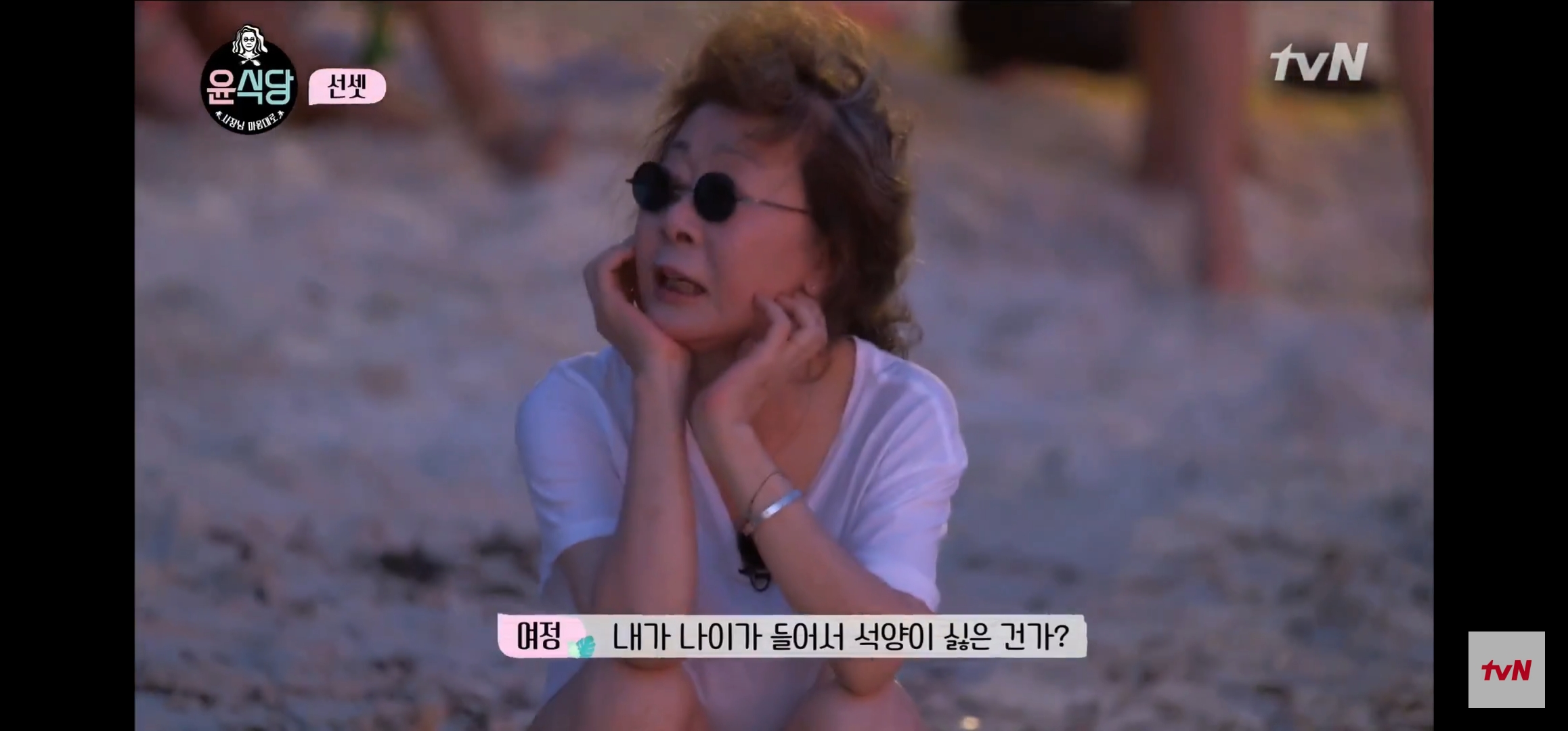 [윤식당] 난 노을 지는게 너무 싫은거 있지. 꼭 울어야 될 거 같아 | 인스티즈