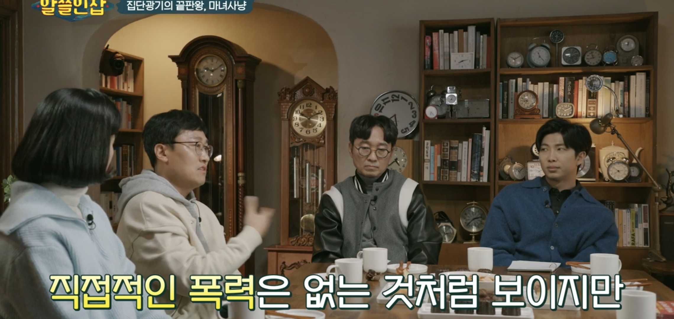 [알쓸인잡] 인터넷을 하다가 드는 정의감을 조심해라.jpg | 인스티즈