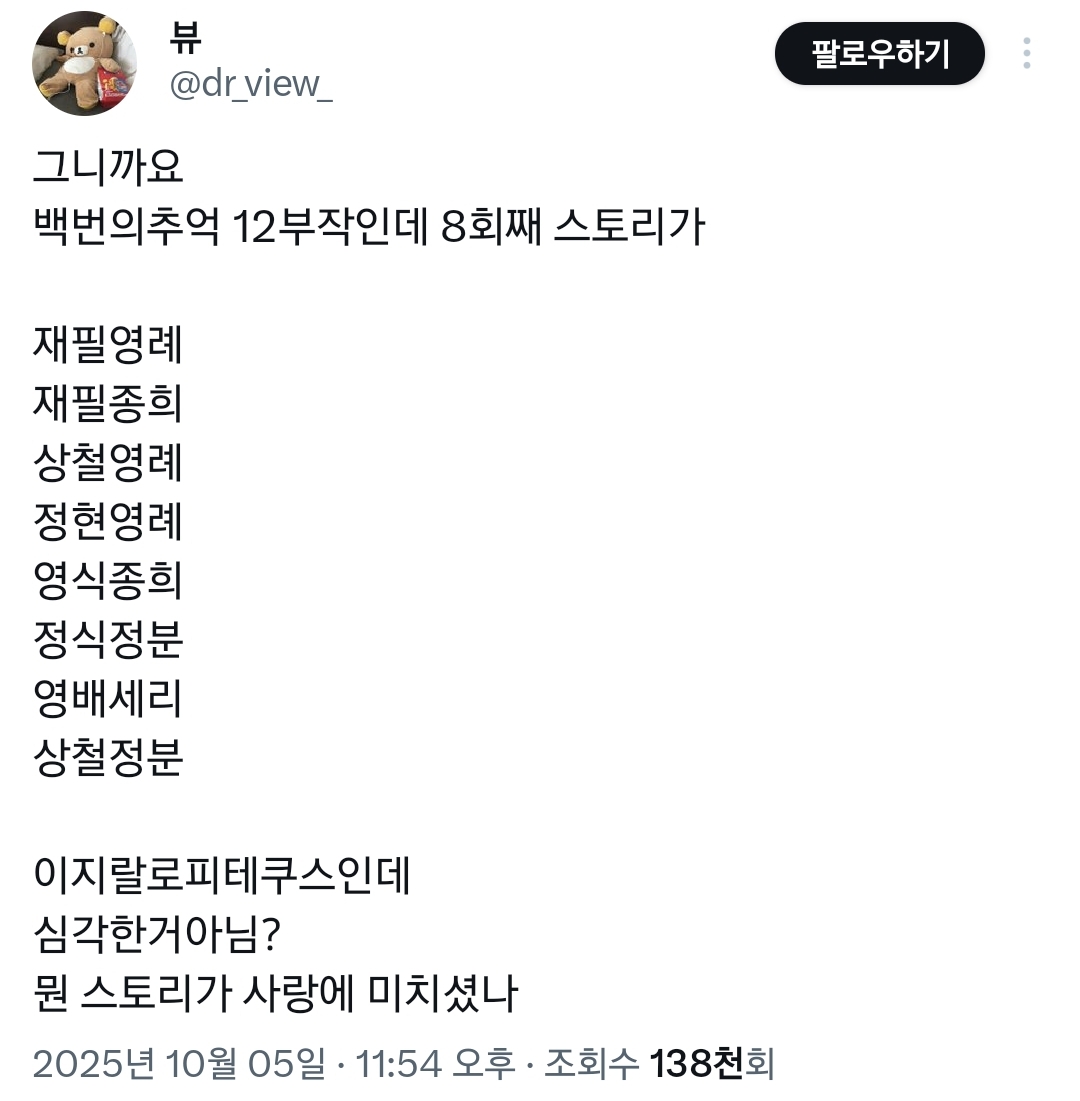 여자들의 우정 얘기라더니 말 나오는중인 드라마 백번의 추억.twt | 인스티즈