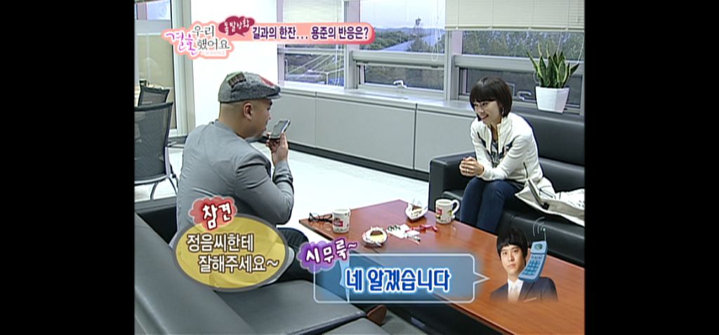 김용준 질투에 엄청 신난 황정음 | 인스티즈