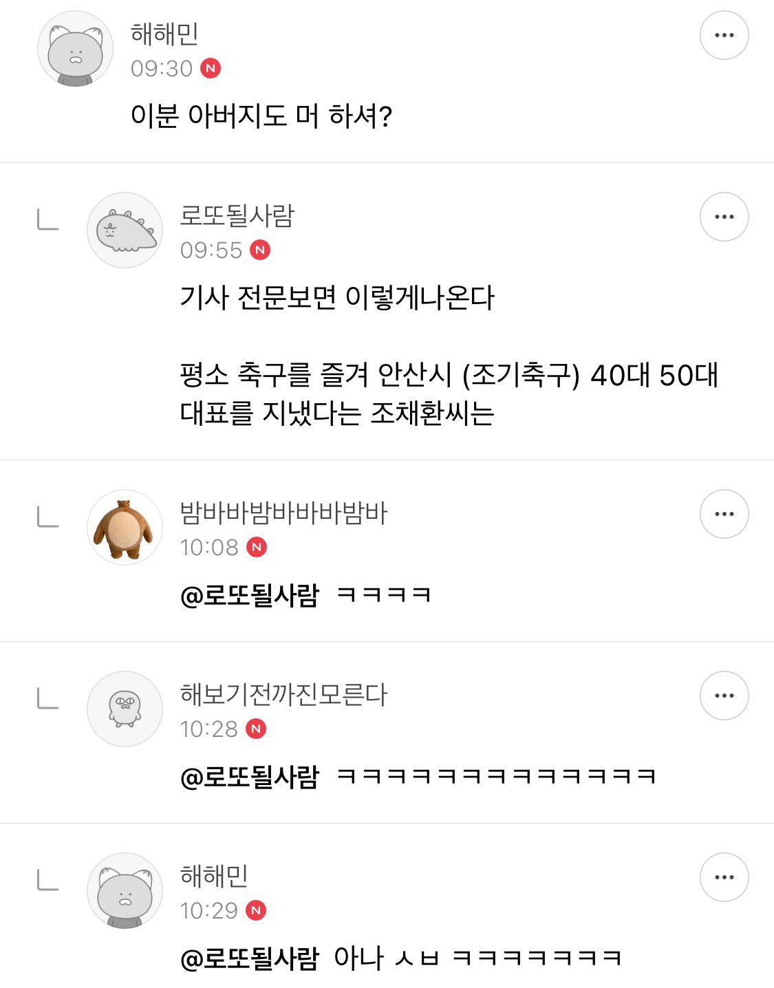 오랫동안 모아 온 여시 캡쳐 35장 📷 | 인스티즈