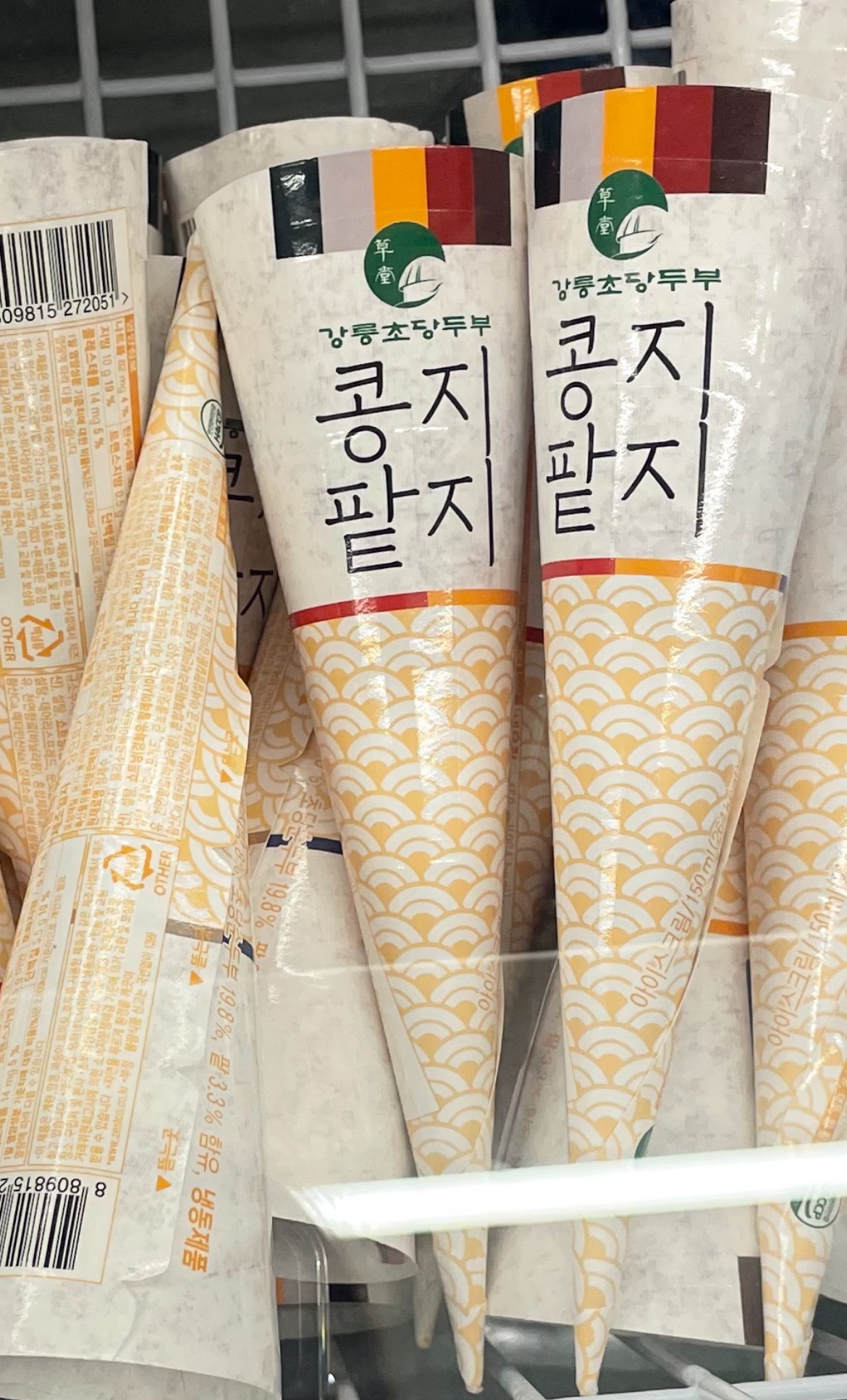 새로나온 강릉초당두부 콩지팥지 아이스크림 - 악플달면 쩌리쩌려버려... 20대들의 알흠다운 공간 새로나온 강릉초당두부 콩지팥지 아이스크림