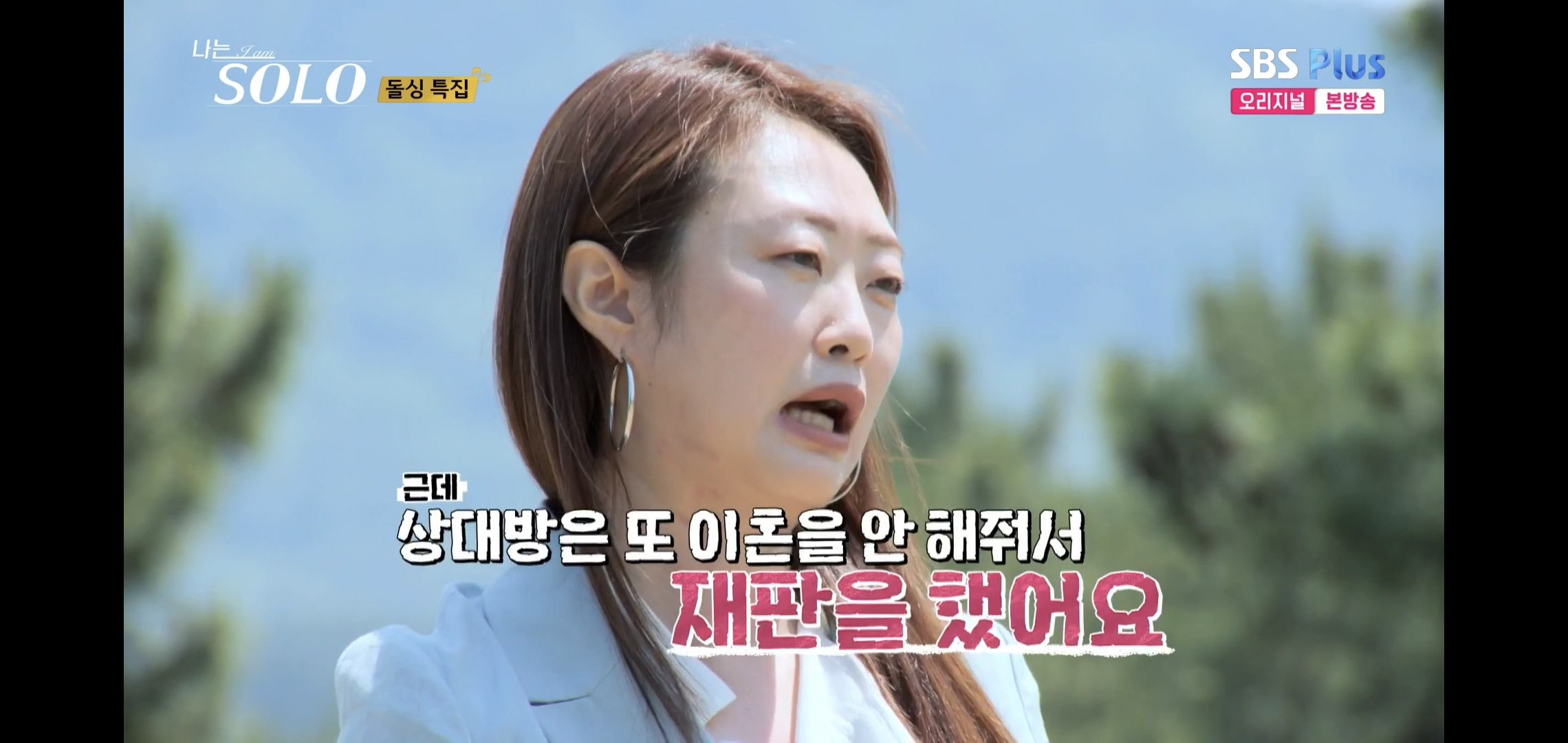 오늘자 나는 솔로 22기 보다가 경악한 여출 자기소개.jpg | 인스티즈