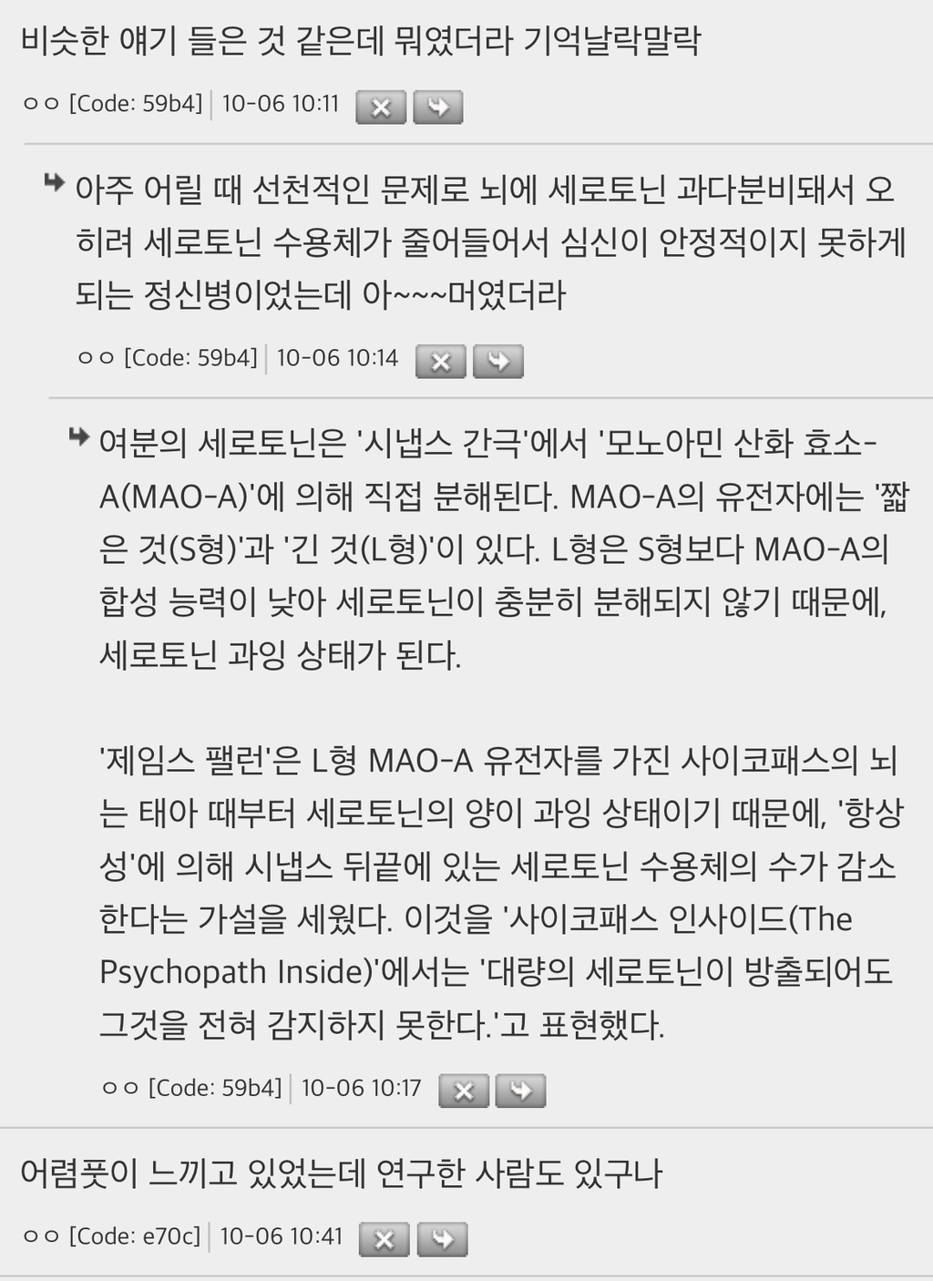 아동기 트라우마 스트레스와 엔돌핀의 상관관계 처음 알게됐는데 놀랍네 | 인스티즈