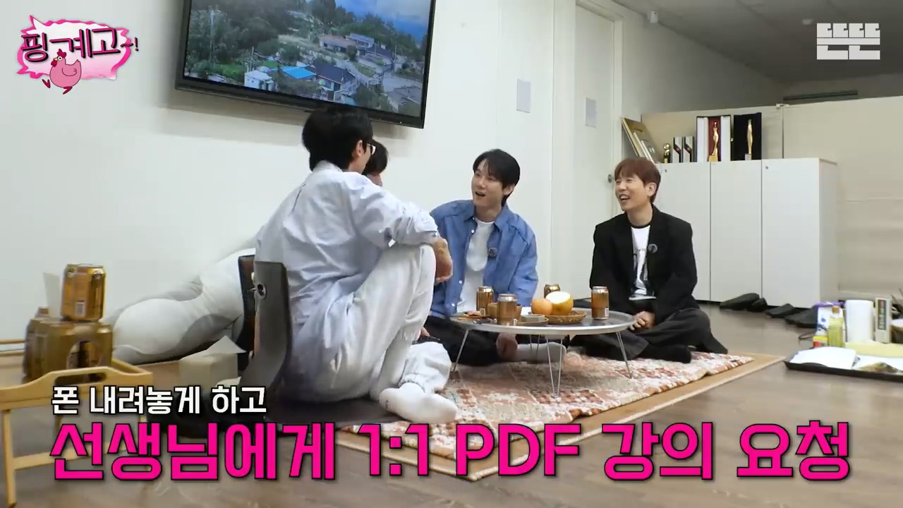 [핑계고] ?? : pdf 파일 여는 방법부터 설명해줘야지....jpg | 인스티즈