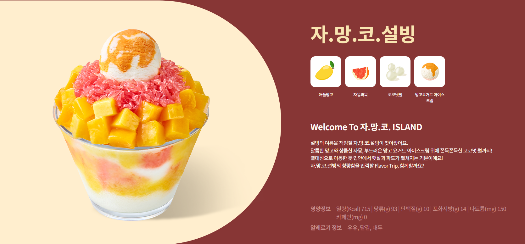 설빙 이미지