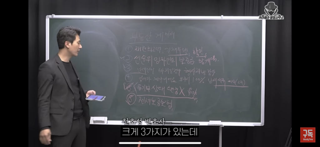 전세사기 절대 안당하는법 | 인스티즈