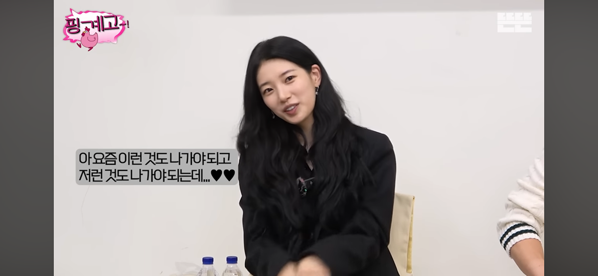 [핑계고] 엄마한테 거치게끔 남동생에게 용돈준다는 수지 | 인스티즈