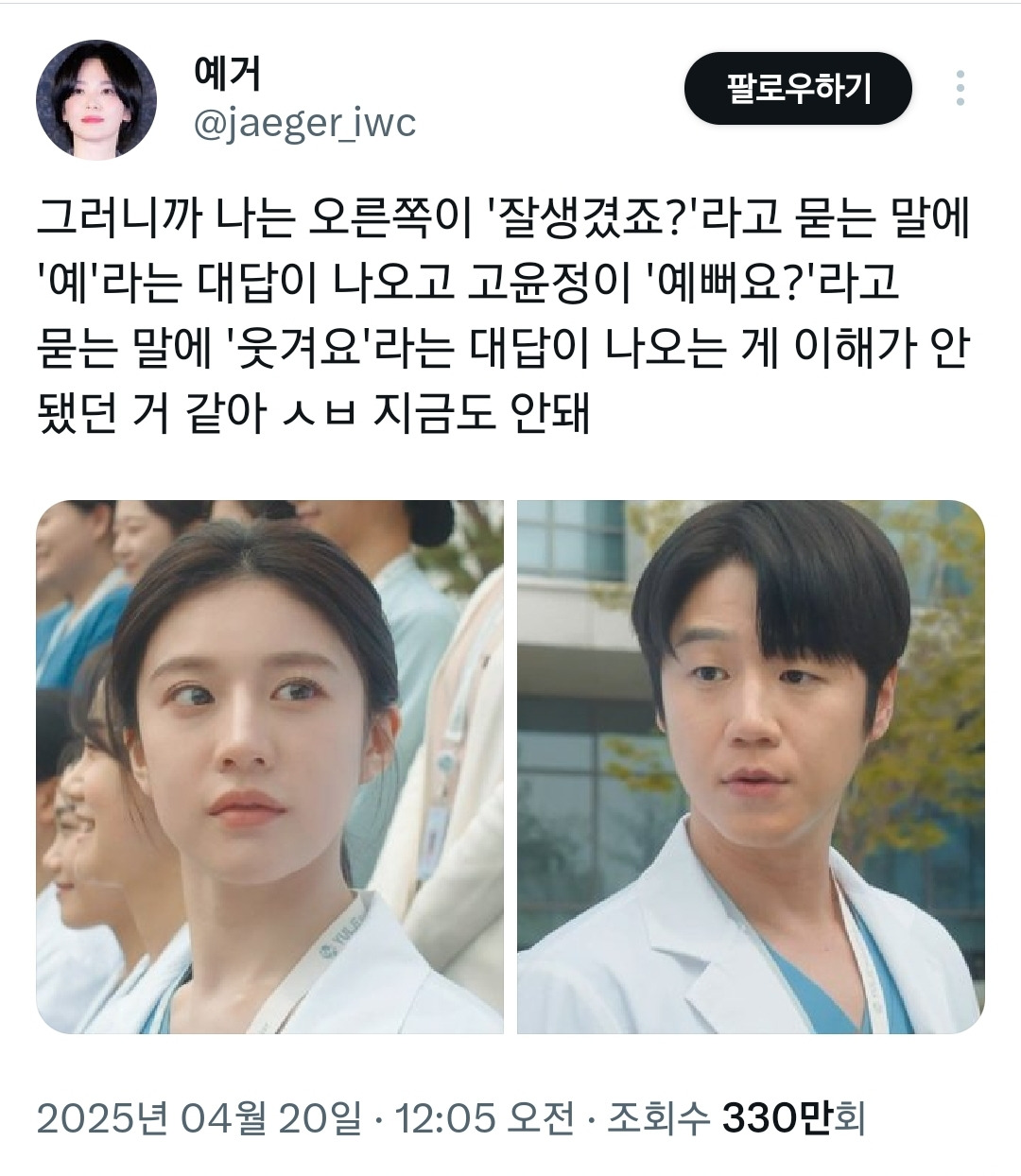 연출,대사 촌스럽다고 알티타는 언슬전 장면.x | 인스티즈
