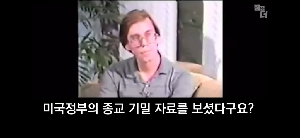 종교의 비밀을 폭로한 51구역 요원 | 인스티즈