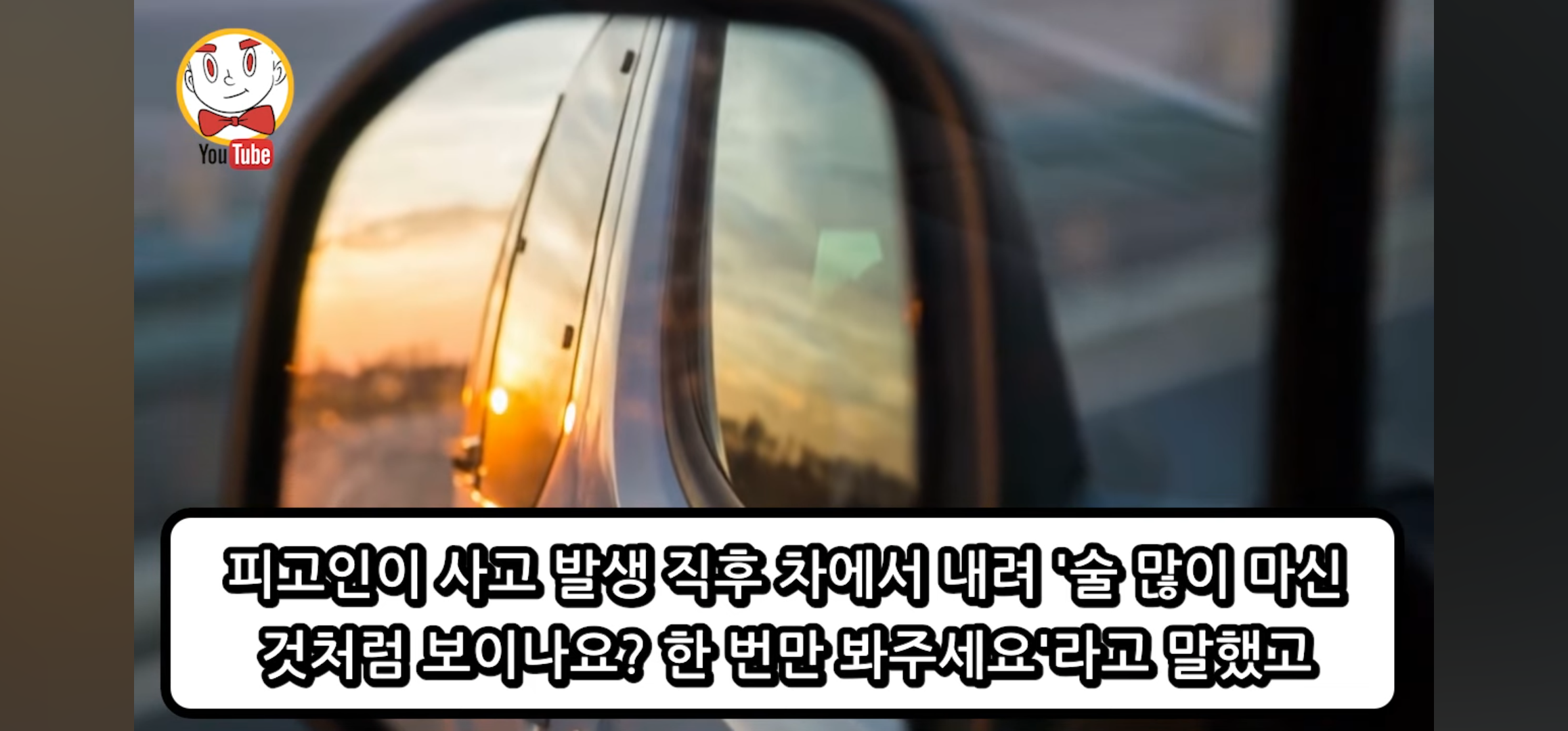 DJ예송이 이례적으로 징역 10년을 받은 이유 | 인스티즈