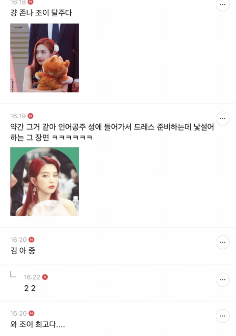 인어공주 동양인캐스팅 달글에 달주된 아이돌들 | 인스티즈