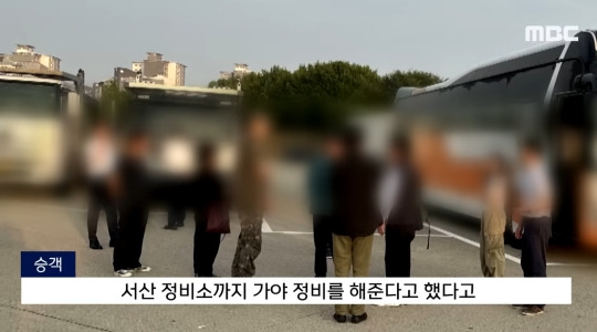 현재 버스기사가 억울하게 덤탱이 쓴거 아니냐고 말 나오는 뉴스 | 인스티즈