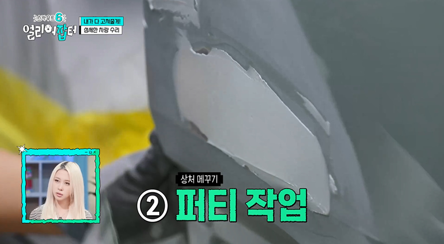 고딩때부터 차 도색하던 남자 | 인스티즈