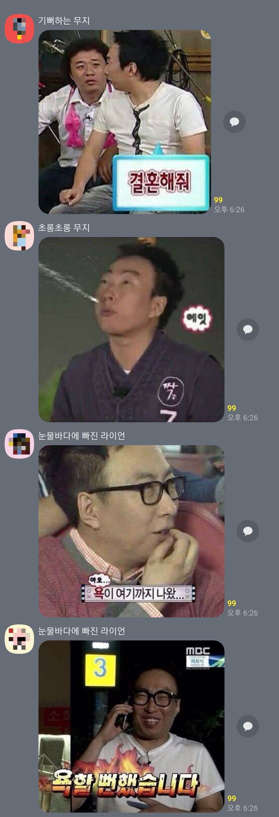 박명수 고독방 근황.jpg | 인스티즈