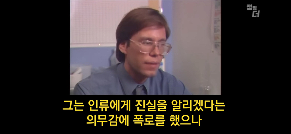 종교의 비밀을 폭로한 51구역 요원 | 인스티즈