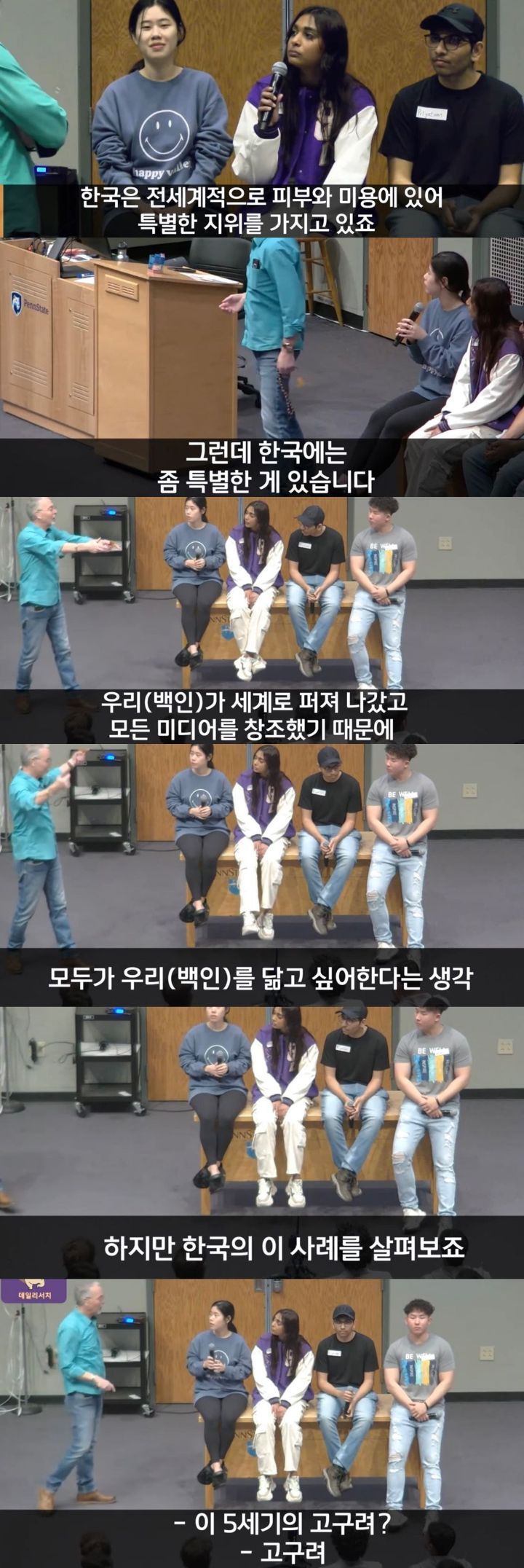 한국인이 흰 피부를 선호하는 이유를 설명하는 미국 교수 | 인스티즈