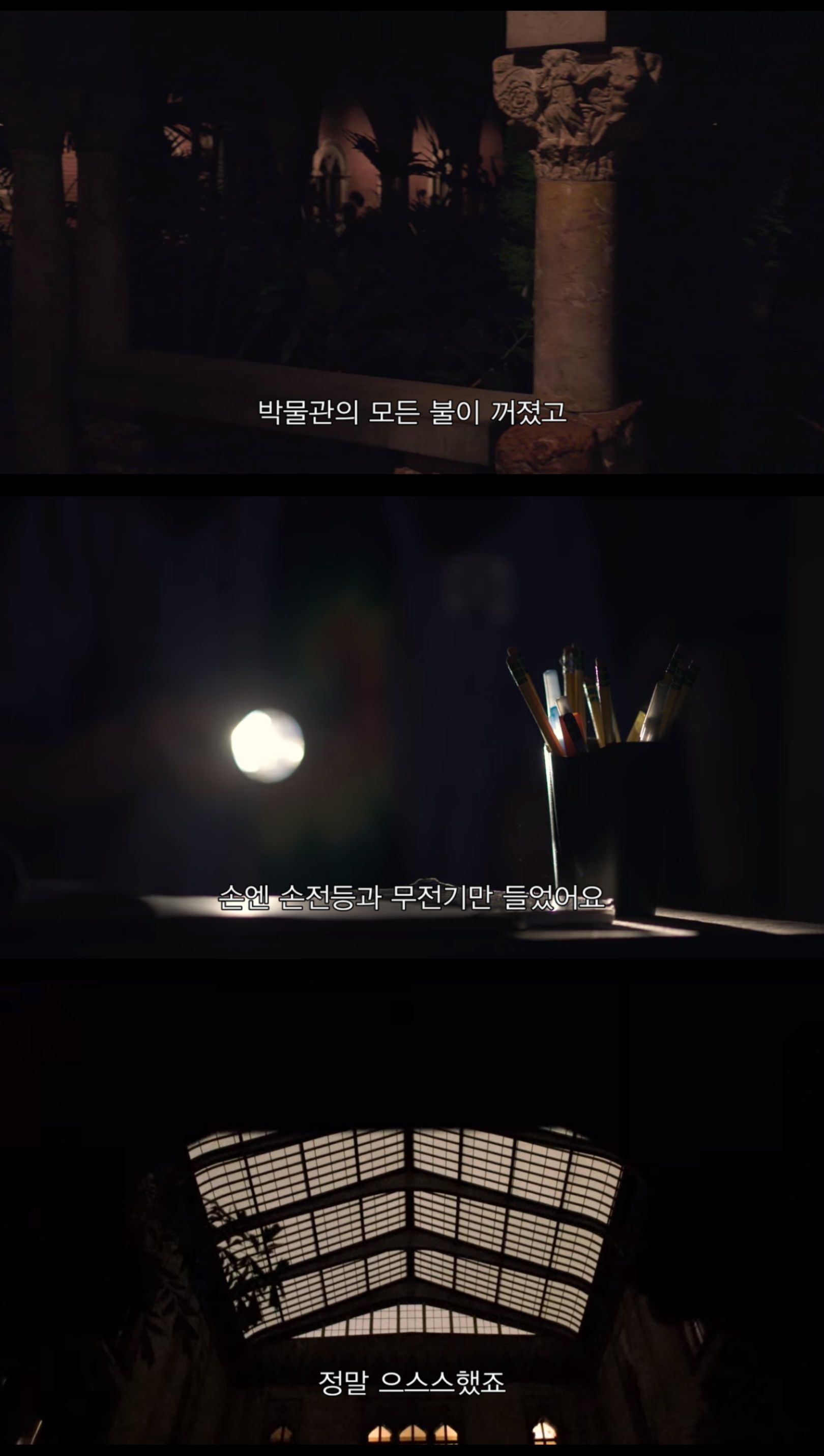 미술관에서 근무하는 경비원인데 야간 경비원들이 문을 안 열어주는게 이상해서 뒷문으로 들어가봤더니 | 인스티즈