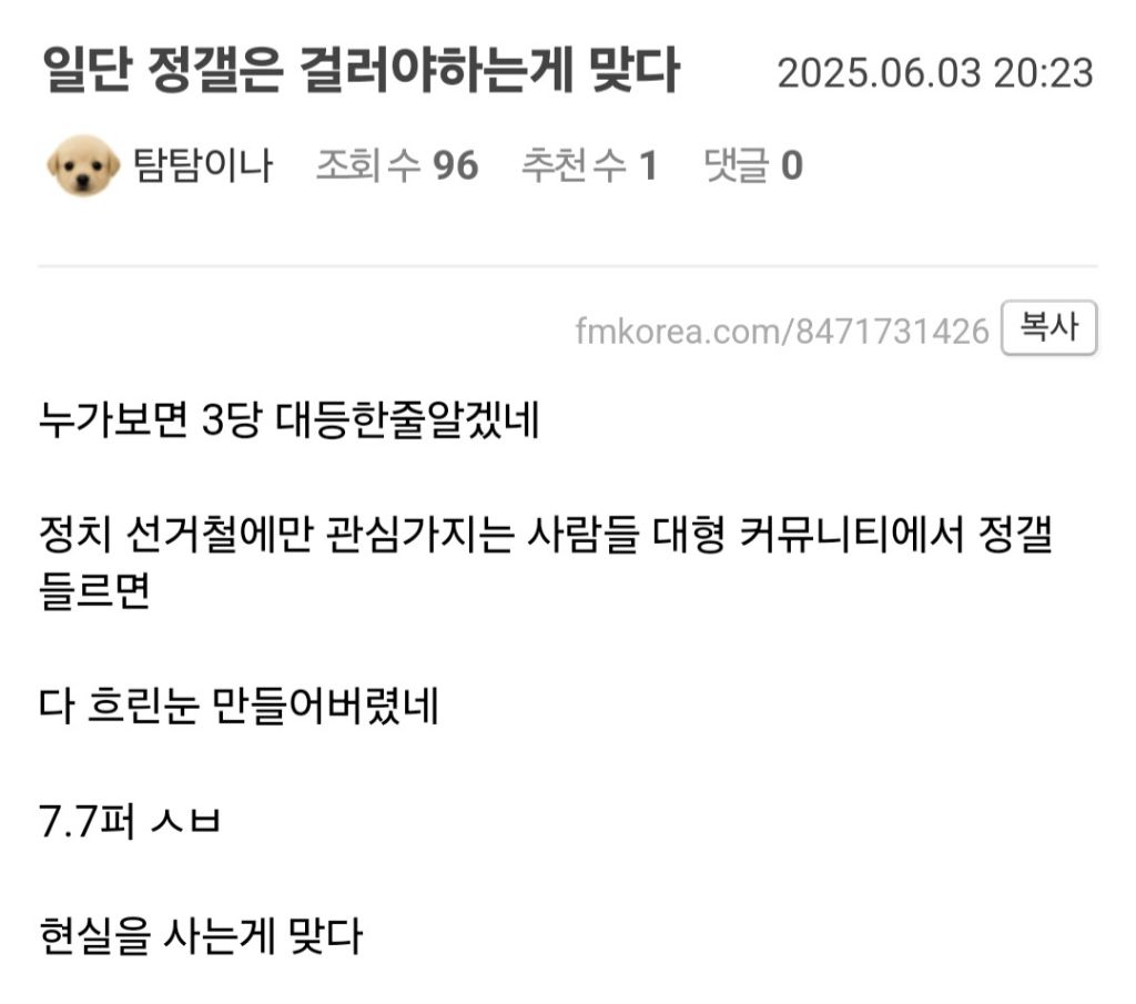 실시간 정갤 반응^0^ | 인스티즈