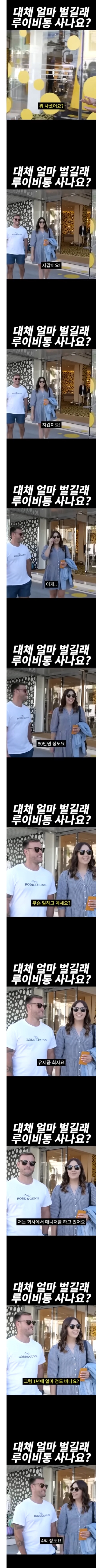대체 얼마 벌길래 루이비통 사나요? | 인스티즈