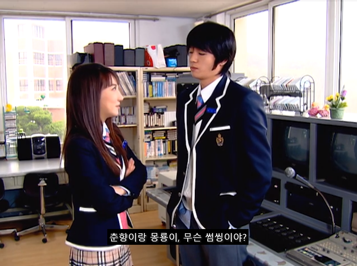 [쾌걸춘향] 춘향이와 몽룡이가 강제 결혼 하게 된 이유.jpg | 인스티즈