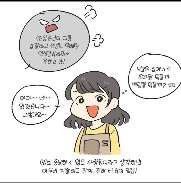 기쎈사람 특징 | 인스티즈