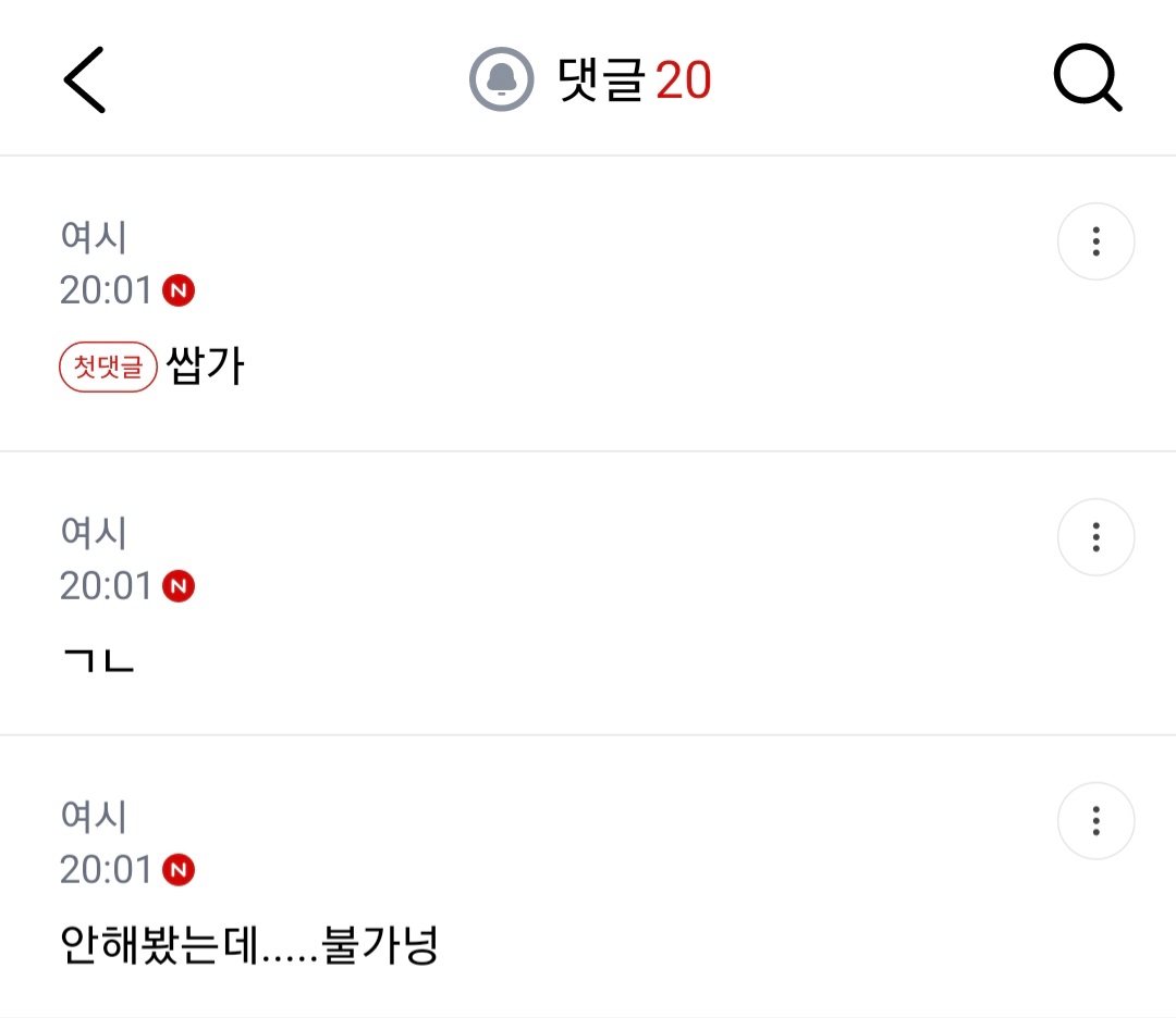 남자형제랑 밖에서 손잡고 다니기 가능 vs 불가능 | 인스티즈
