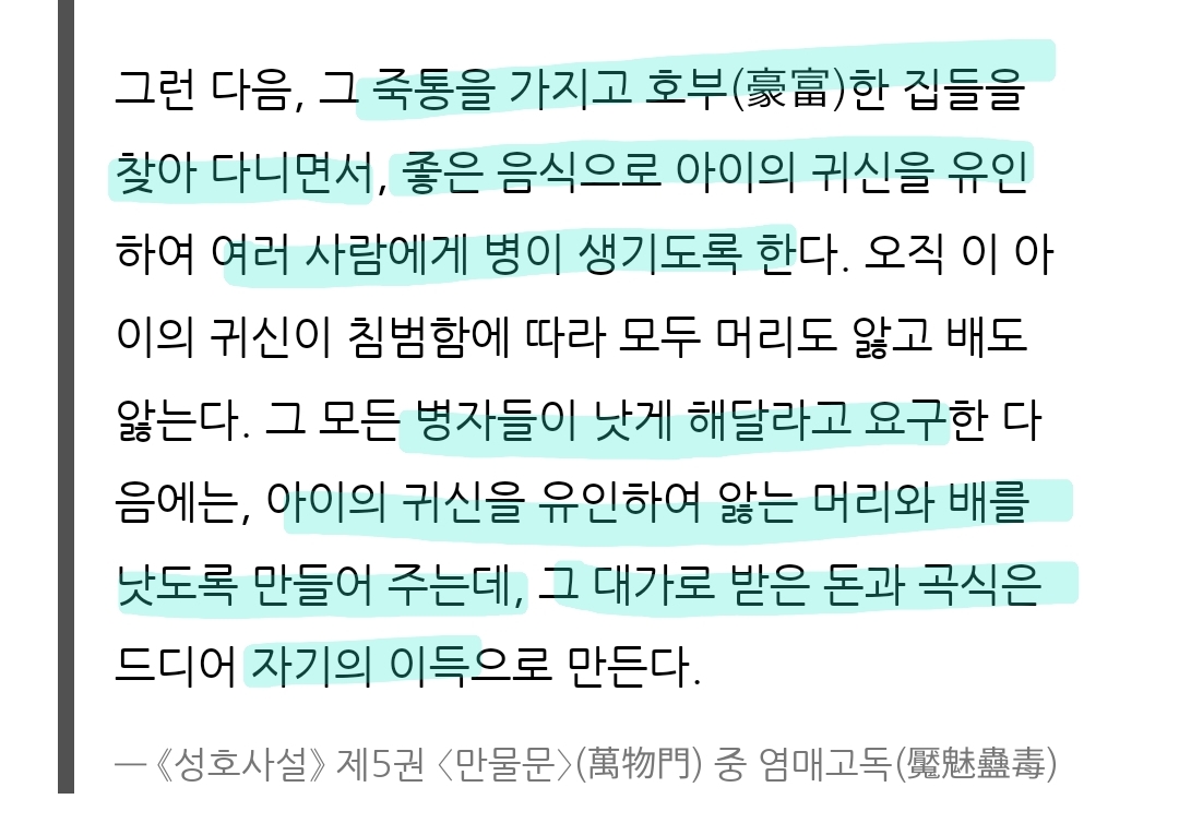 개쩌는 오늘 드라마 악귀 2화 엔딩.twt | 인스티즈