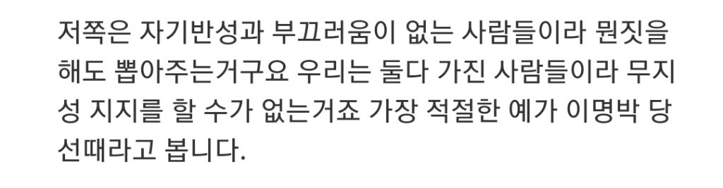 왜 우리 국민은 민주당에 야박할까요? | 인스티즈