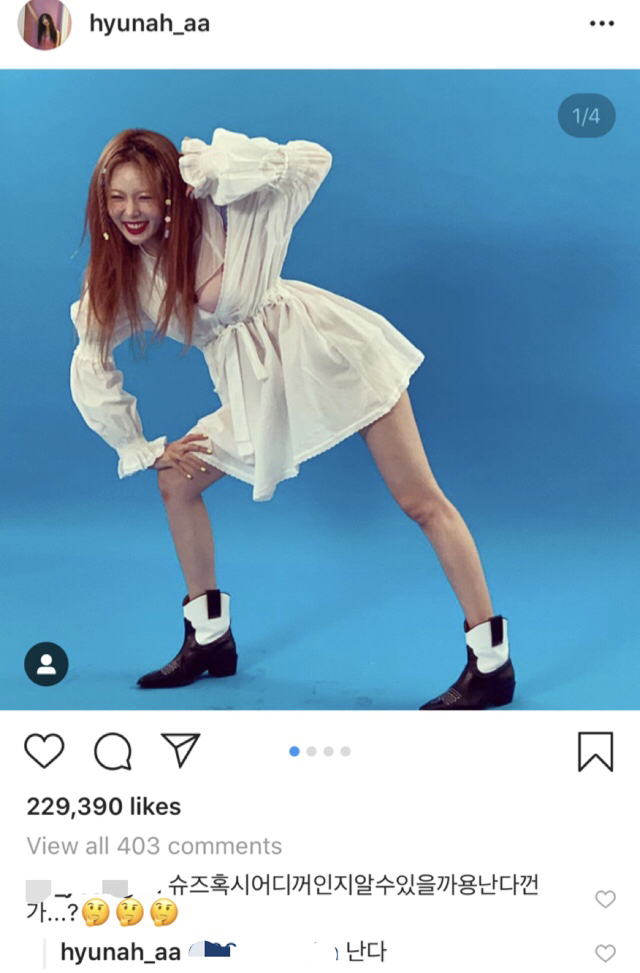 다 알려줘벌이는 현아 | 인스티즈