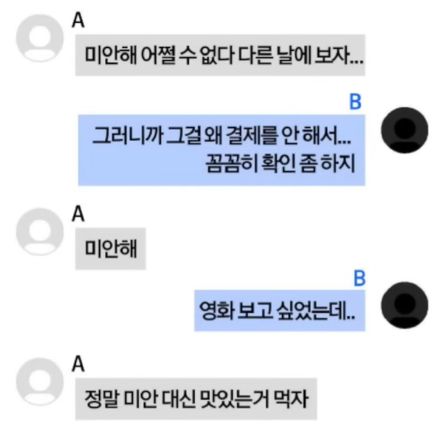 뭐만하면 화내는 애인 VS 징징대고 우는 애인 | 인스티즈